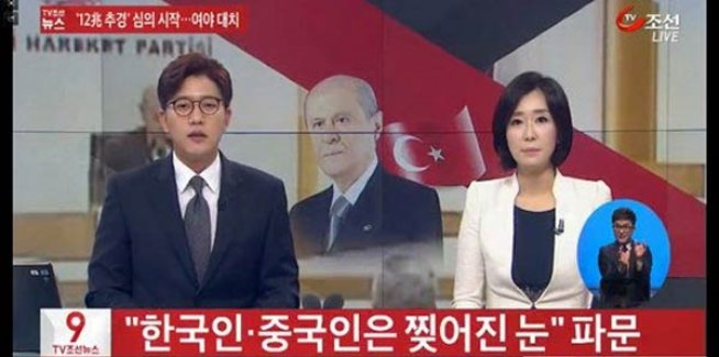 Bahçeli'nin açıklaması Güney Kore'de haber oldu